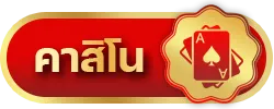 4x4 สล็อตแตกง่าย
