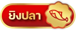 4x4 สล็อตแตกง่าย