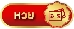 4x4 สล็อตแตกง่าย